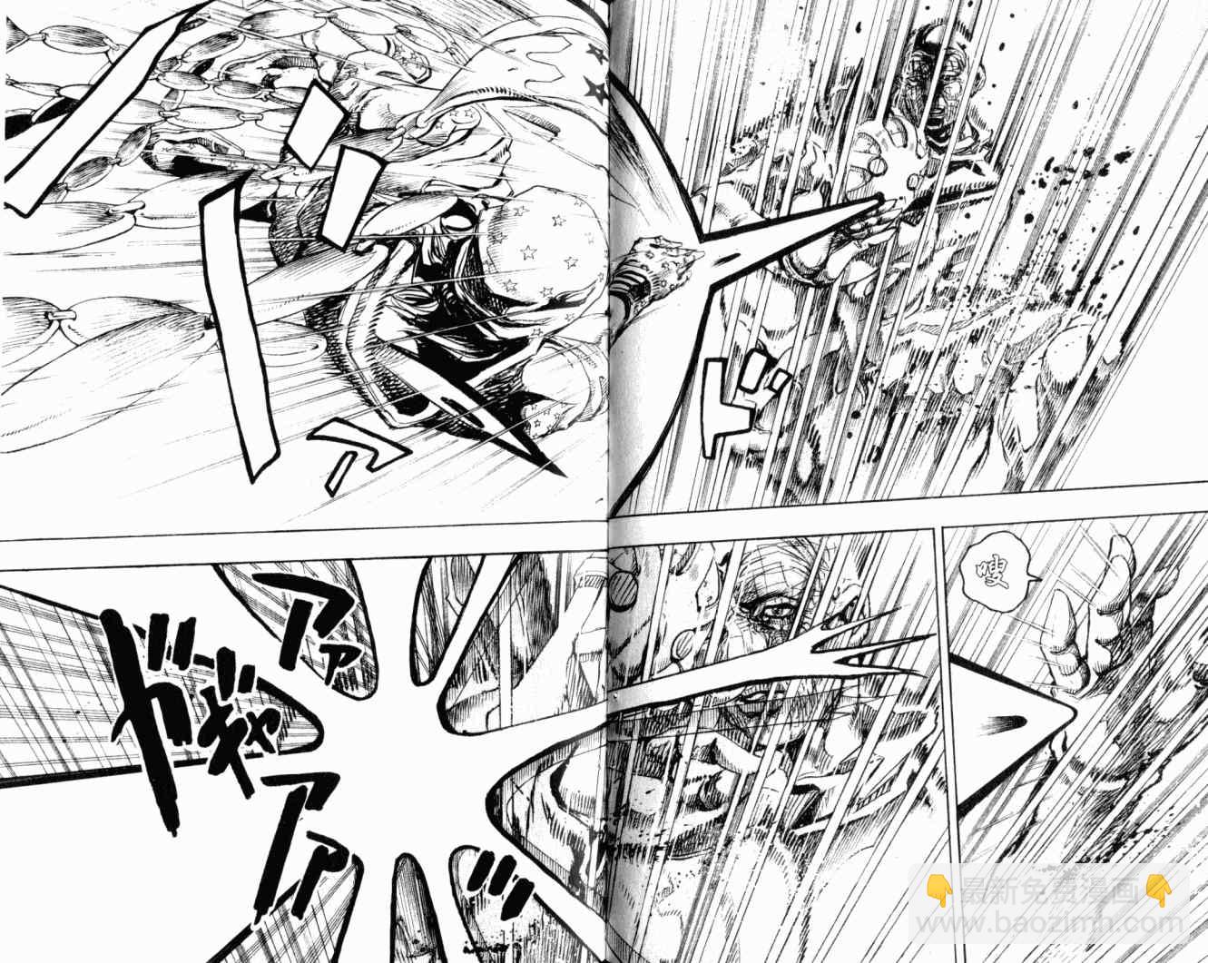 JoJo奇妙冒險 - 第102卷(1/2) - 3