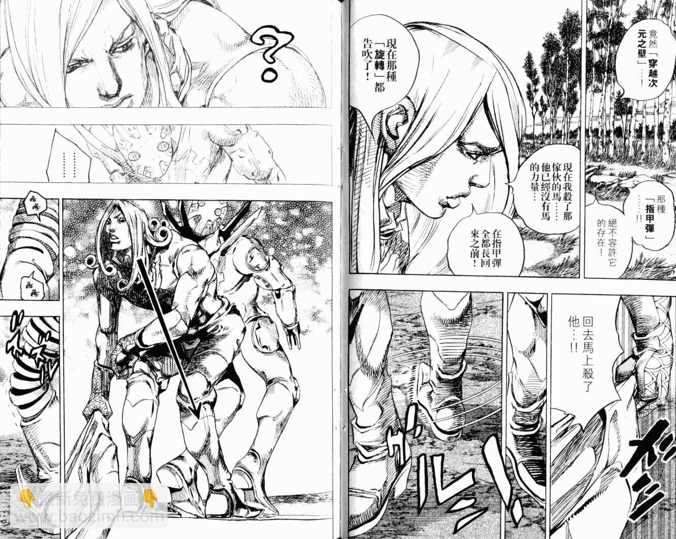 JoJo奇妙冒险 - 第102卷(1/2) - 6