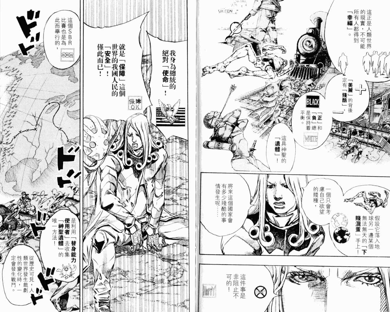 JoJo奇妙冒險 - 第102卷(2/2) - 5