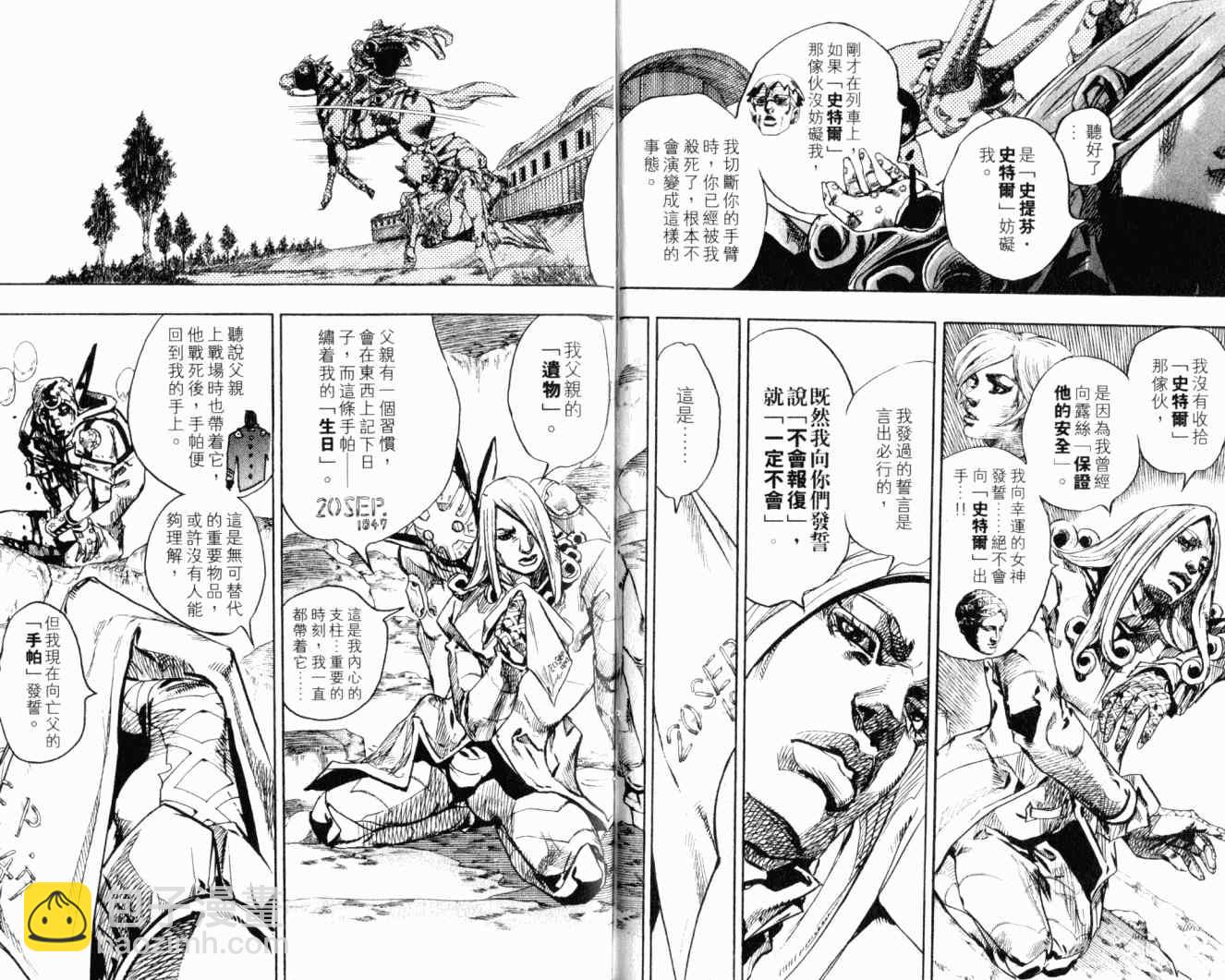 JoJo奇妙冒險 - 第102卷(2/2) - 3