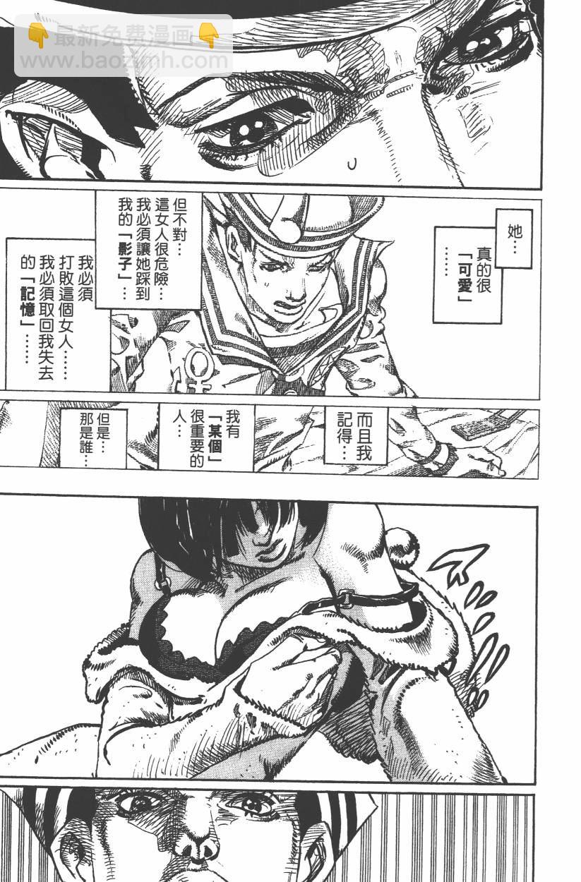 JoJo奇妙冒险 - 第106卷(4/4) - 6