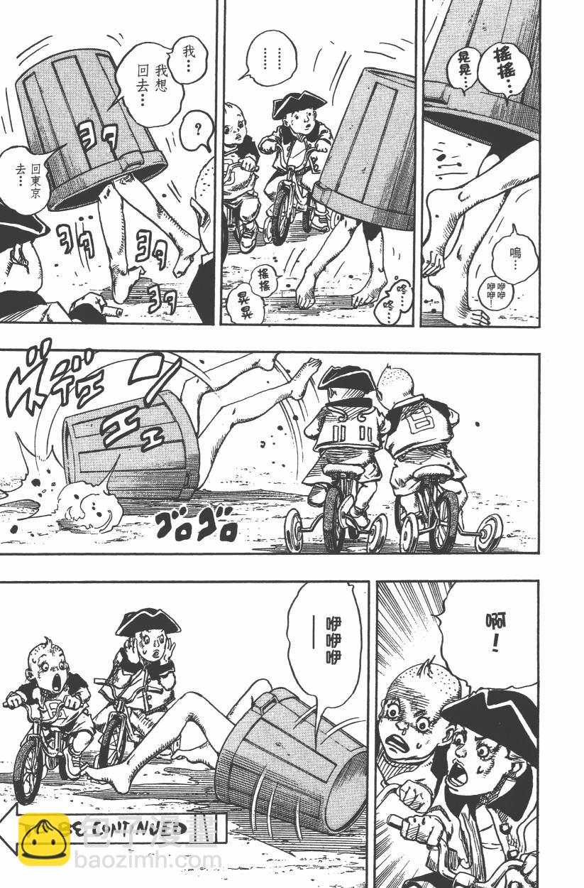 JoJo奇妙冒險 - 第106卷(2/4) - 6