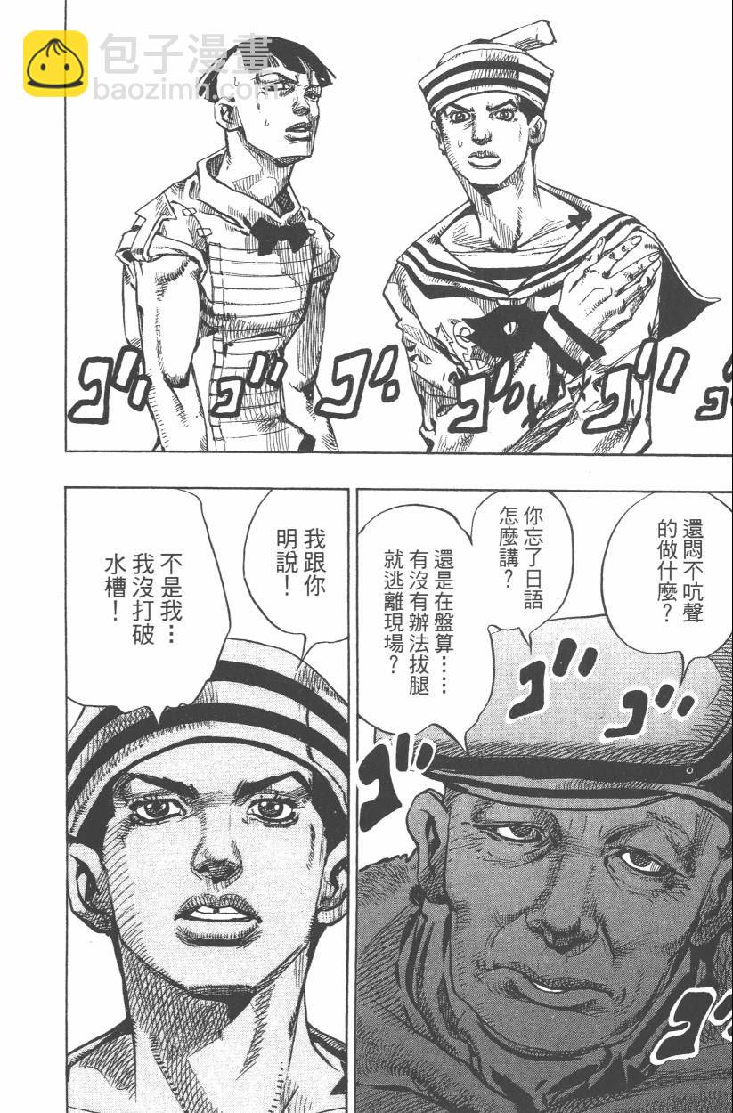 JoJo奇妙冒险 - 第108卷(4/5) - 3