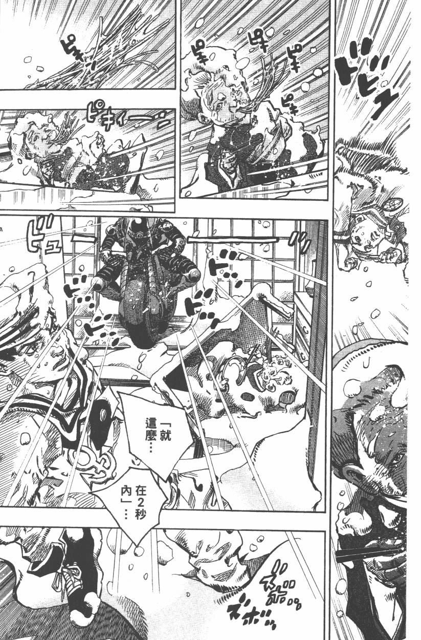 JoJo奇妙冒險 - 第108卷(1/5) - 6