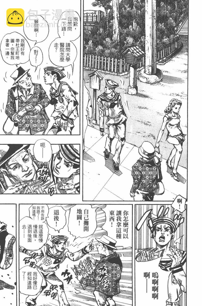 JoJo奇妙冒險 - 第108卷(2/5) - 6