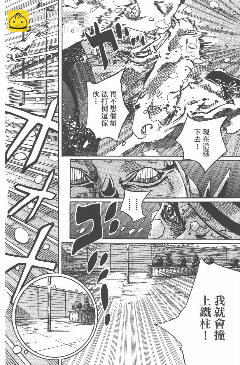 JoJo奇妙冒險 - 第108卷(2/5) - 3