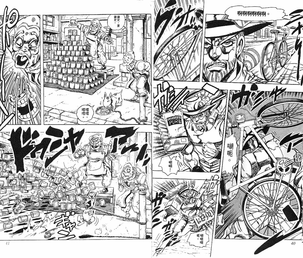 JoJo奇妙冒險 - 第22卷(1/2) - 5