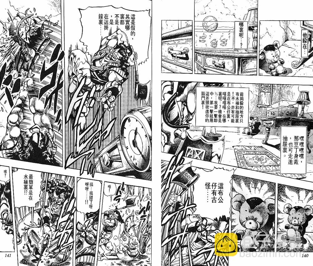 JoJo奇妙冒险 - 第22卷(2/2) - 4