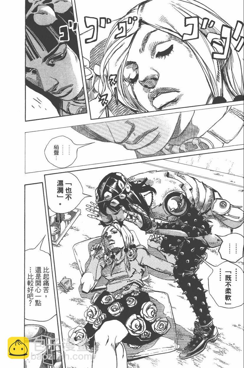 JoJo奇妙冒险 - 第110卷(4/4) - 1