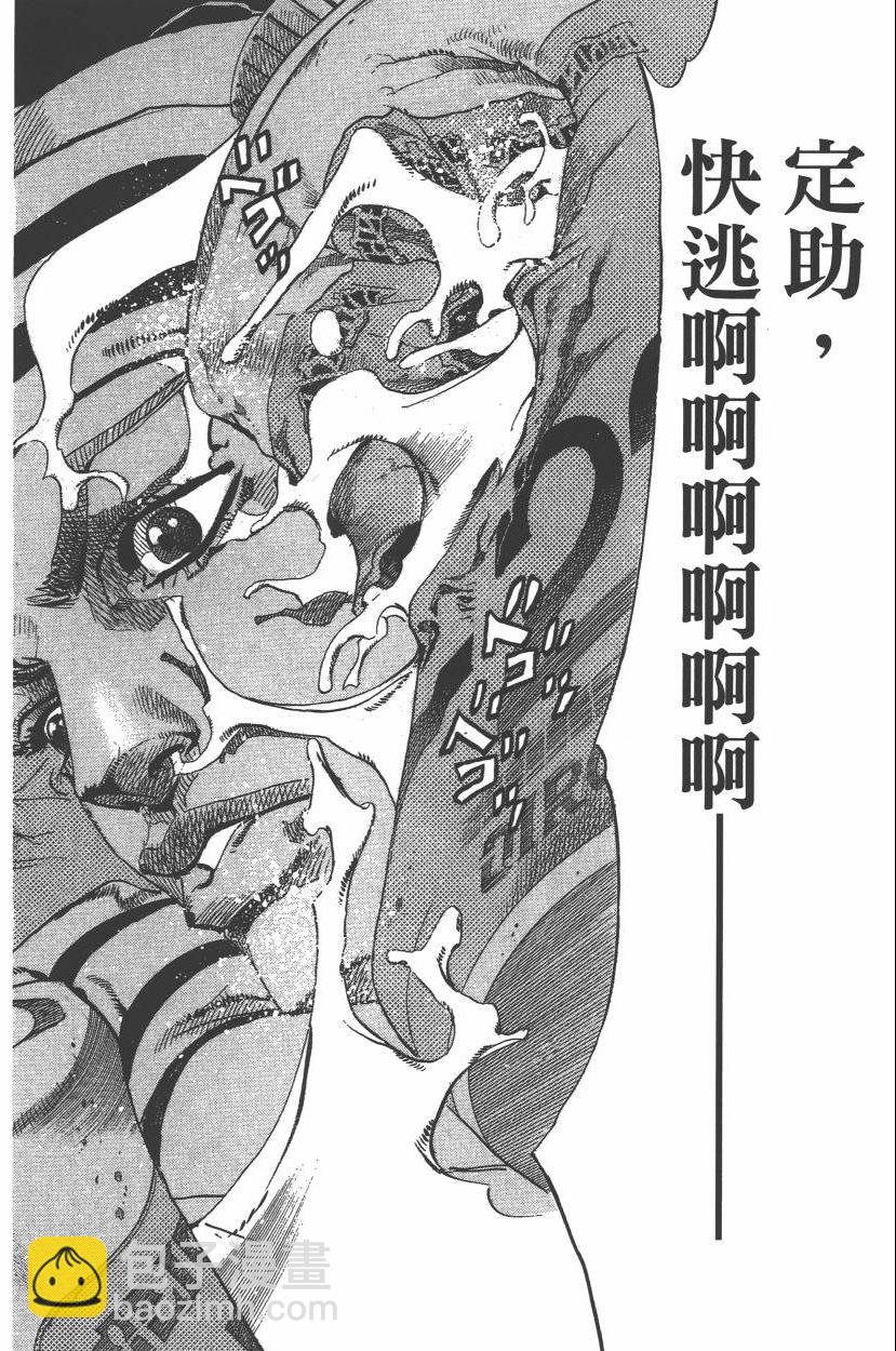 JoJo奇妙冒險 - 第112卷(2/5) - 5