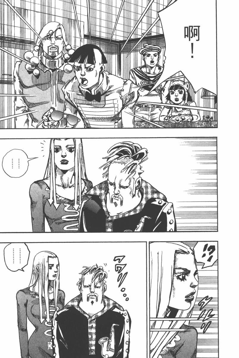 JoJo奇妙冒险 - 第116卷(1/4) - 6