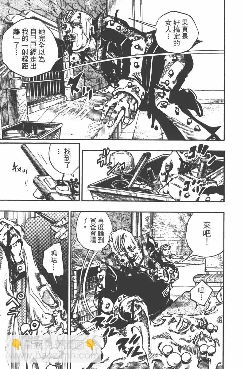 JoJo奇妙冒险 - 第118卷(1/4) - 4