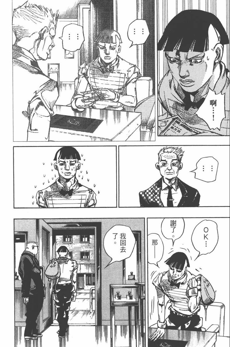 JoJo奇妙冒險 - 第118卷(2/4) - 3