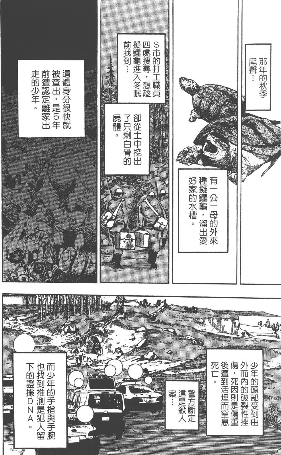 JoJo奇妙冒險 - 第120卷(2/4) - 1