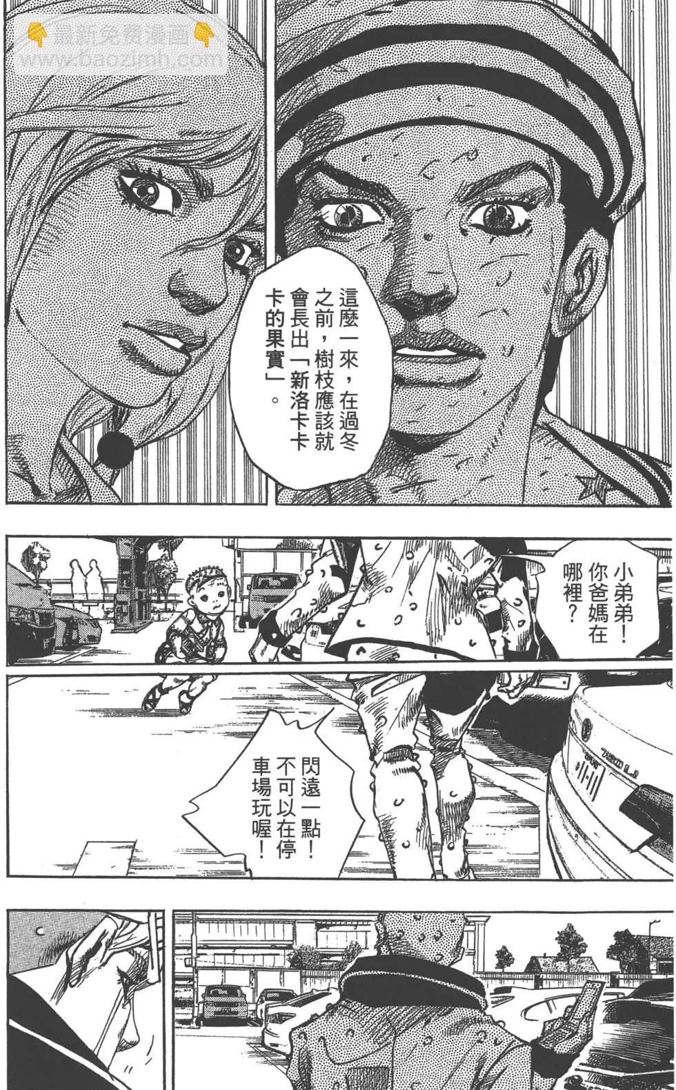 JoJo奇妙冒险 - 第121卷(3/3) - 5