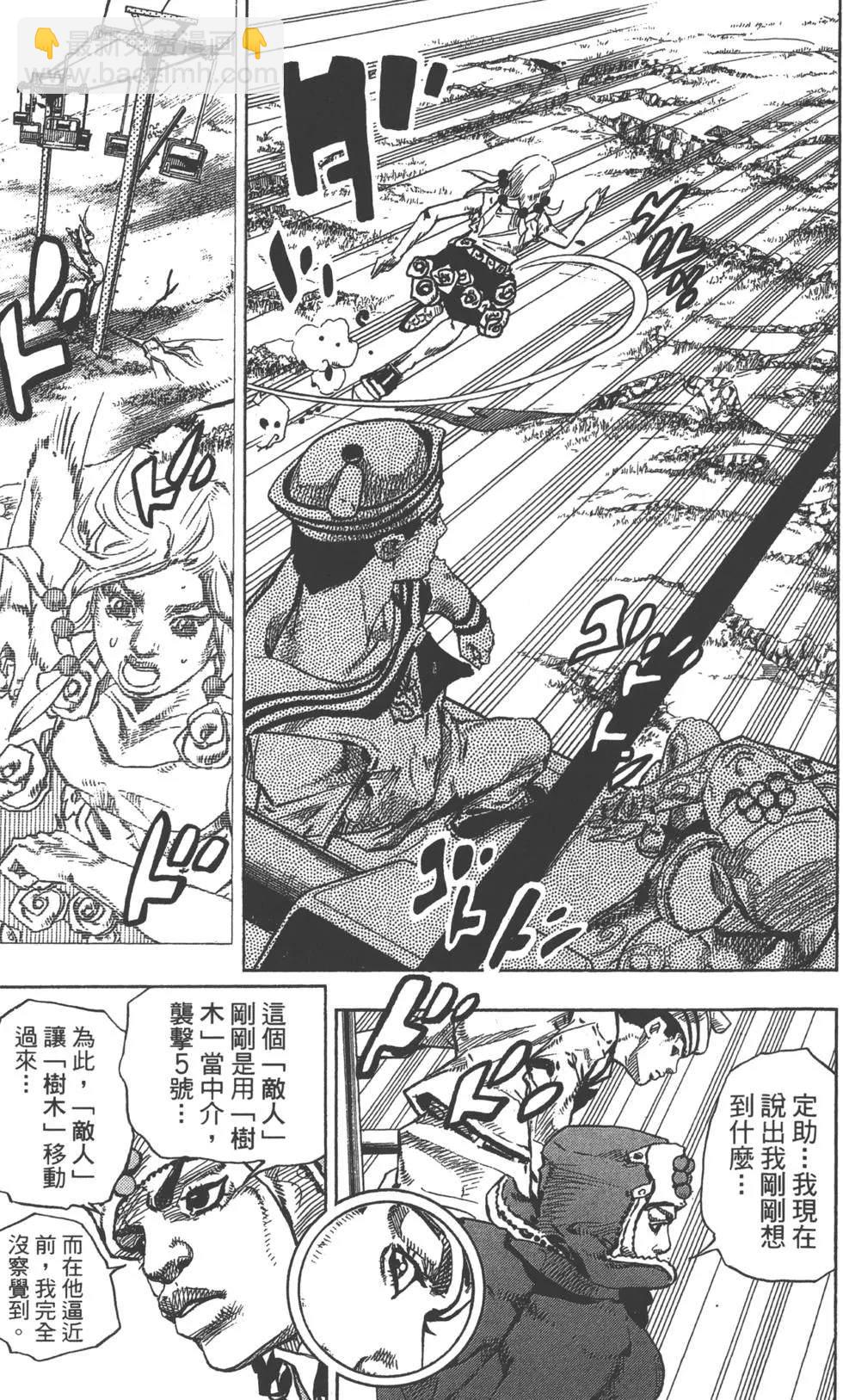 JoJo奇妙冒險 - 第121卷(1/3) - 2