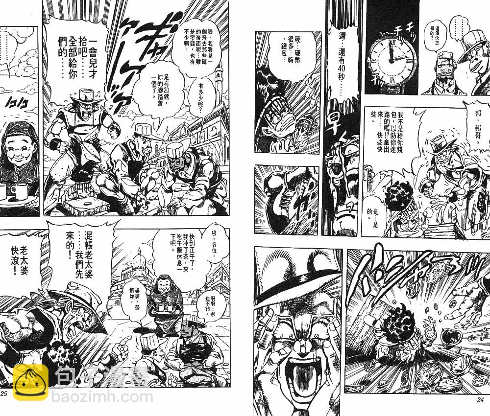 JoJo奇妙冒險 - 第24卷(1/2) - 5