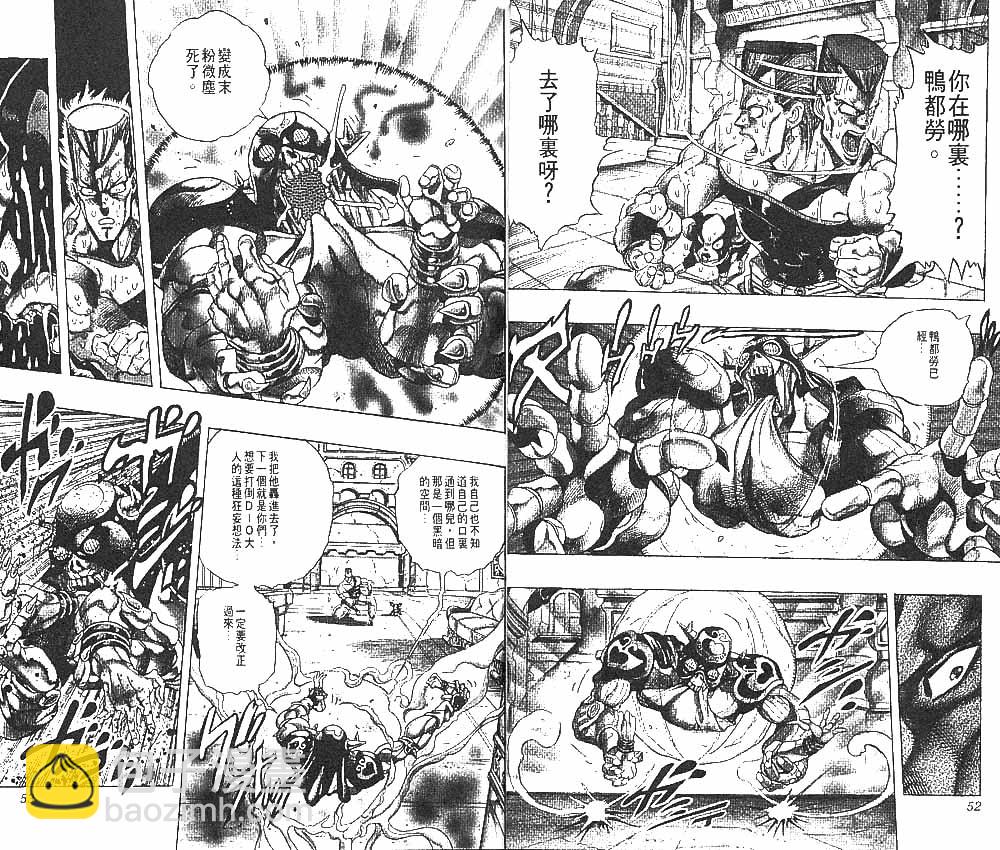 JoJo奇妙冒險 - 第26卷(1/2) - 3