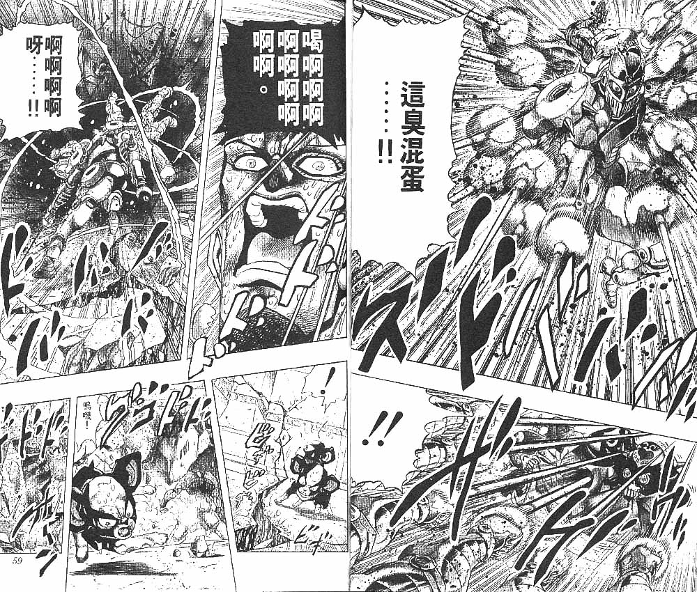 JoJo奇妙冒險 - 第26卷(1/2) - 6