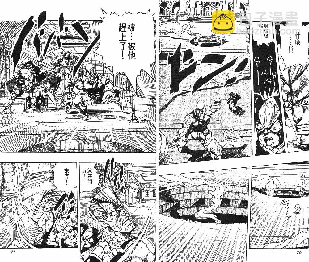 JoJo奇妙冒險 - 第26卷(1/2) - 4