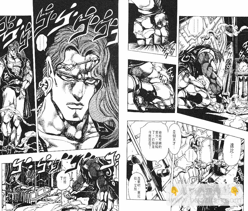 JoJo奇妙冒險 - 第26卷(1/2) - 7