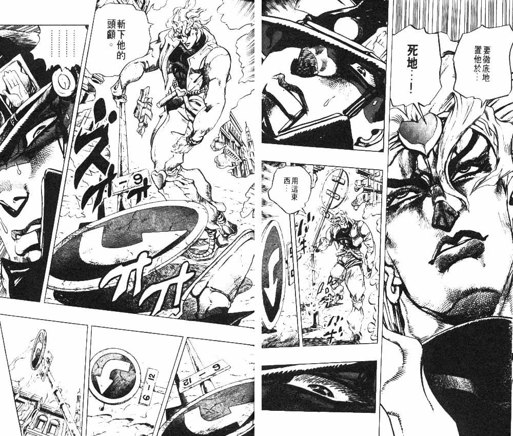 JoJo奇妙冒險 - 第28卷(1/2) - 6