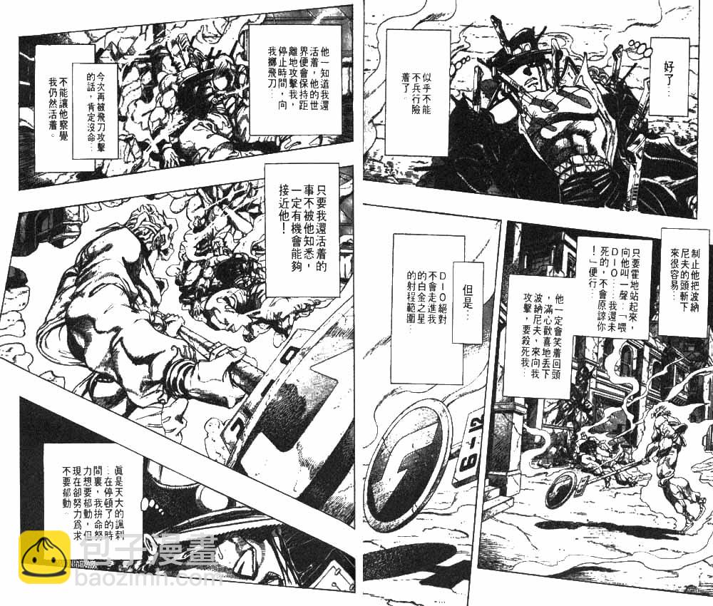 JoJo奇妙冒險 - 第28卷(1/2) - 4