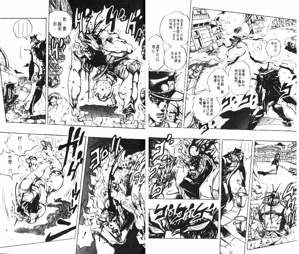 JoJo奇妙冒險 - 第28卷(1/2) - 6