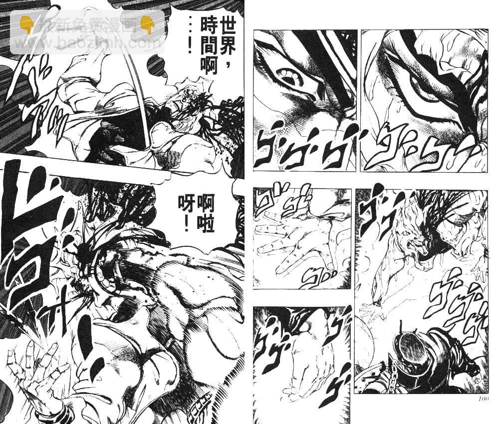 JoJo奇妙冒險 - 第28卷(2/2) - 5