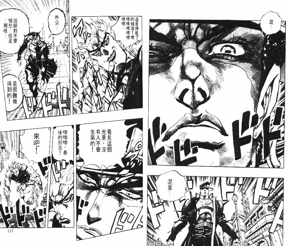 JoJo奇妙冒險 - 第28卷(2/2) - 6