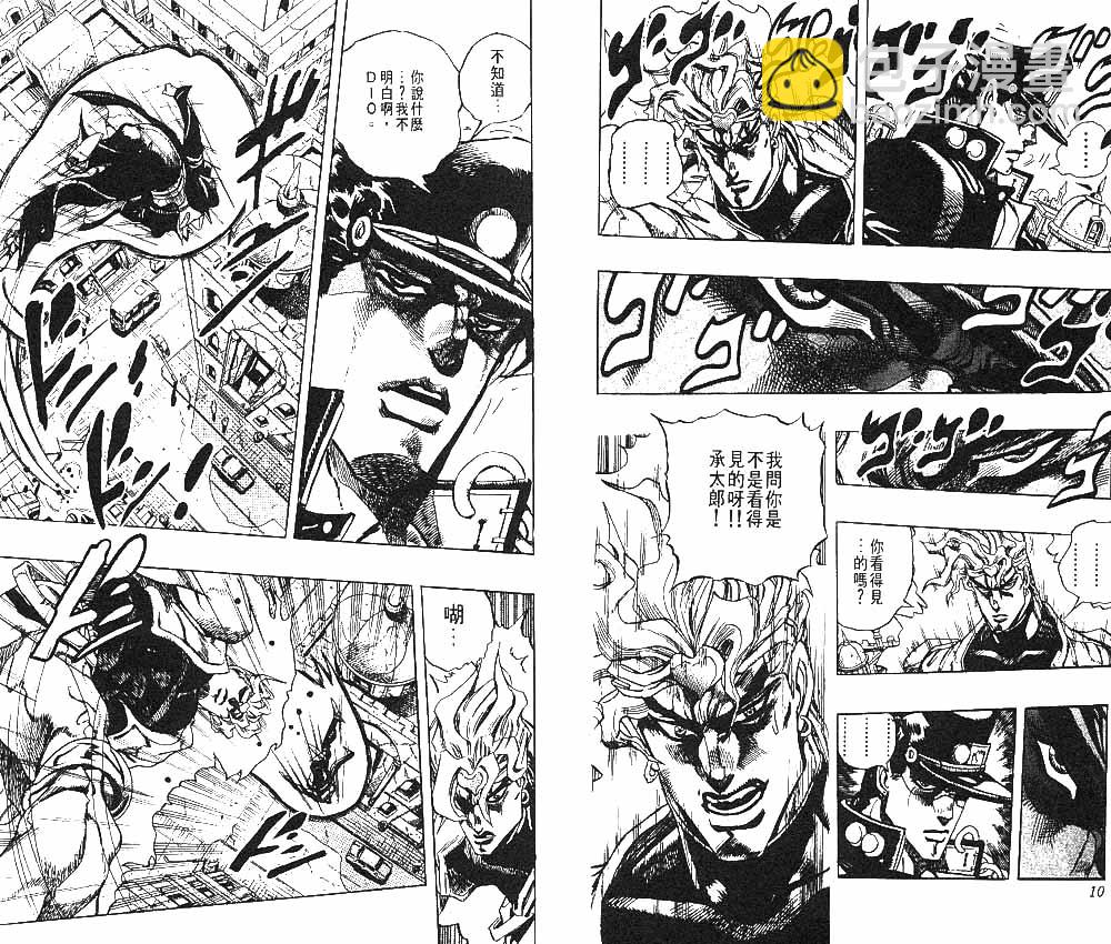 JoJo奇妙冒險 - 第28卷(1/2) - 6