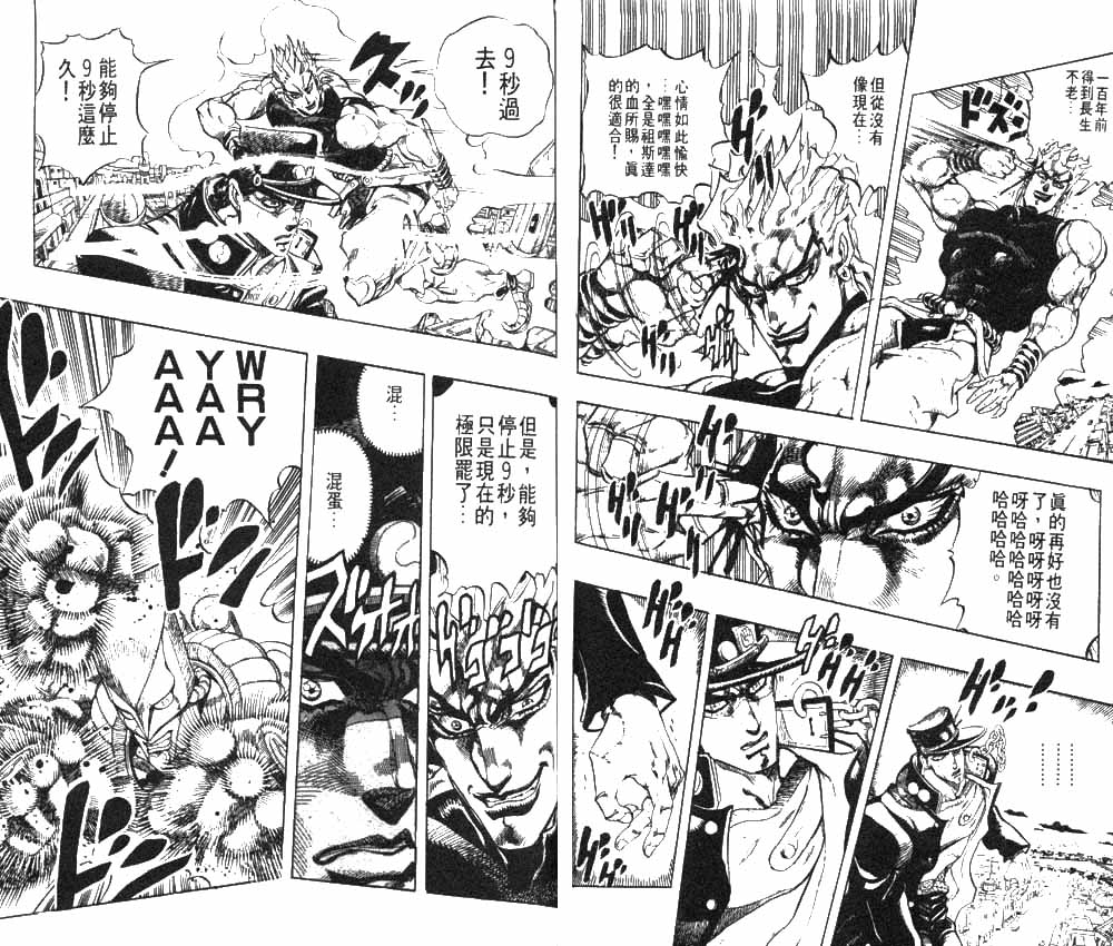 JoJo奇妙冒險 - 第28卷(2/2) - 5