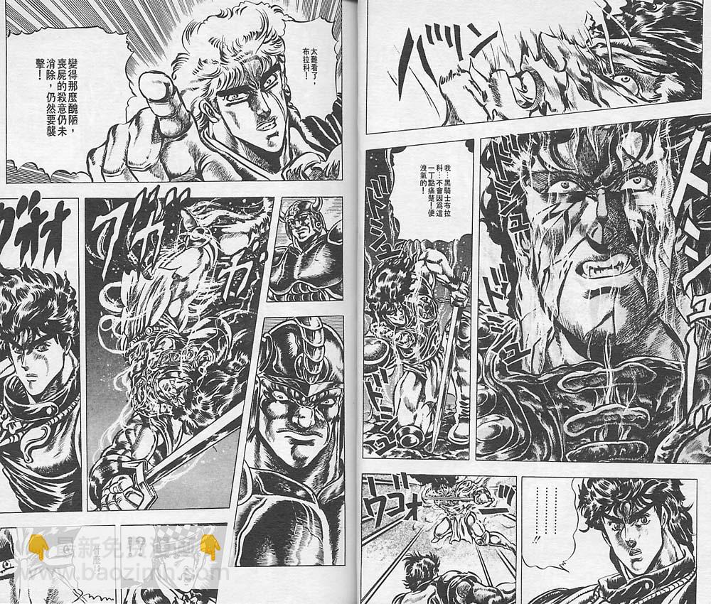 JoJo奇妙冒險 - 第4卷(1/3) - 8