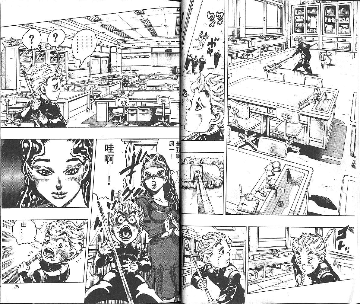 JoJo奇妙冒險 - 第32卷(1/2) - 7