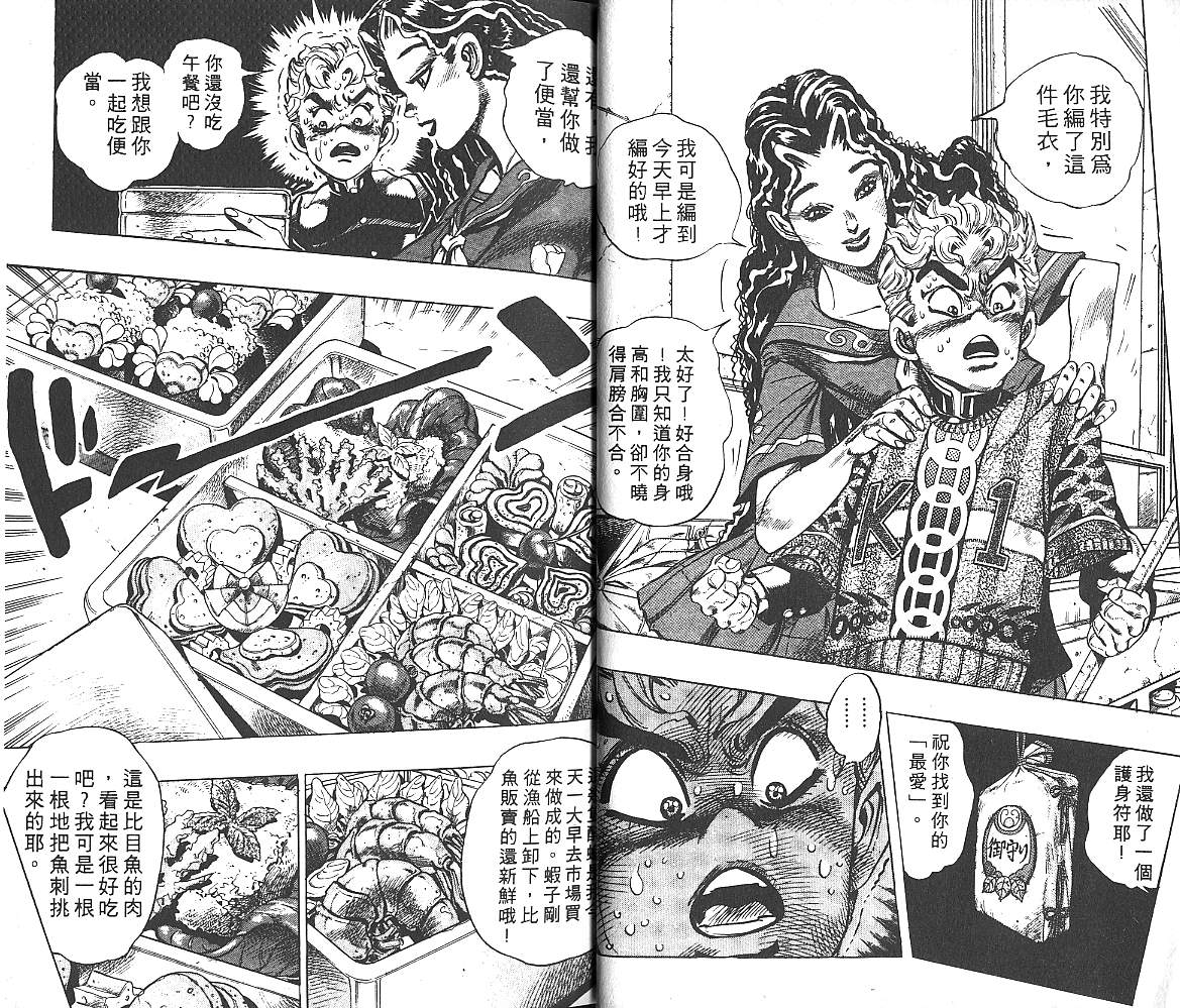 JoJo奇妙冒險 - 第32卷(1/2) - 1