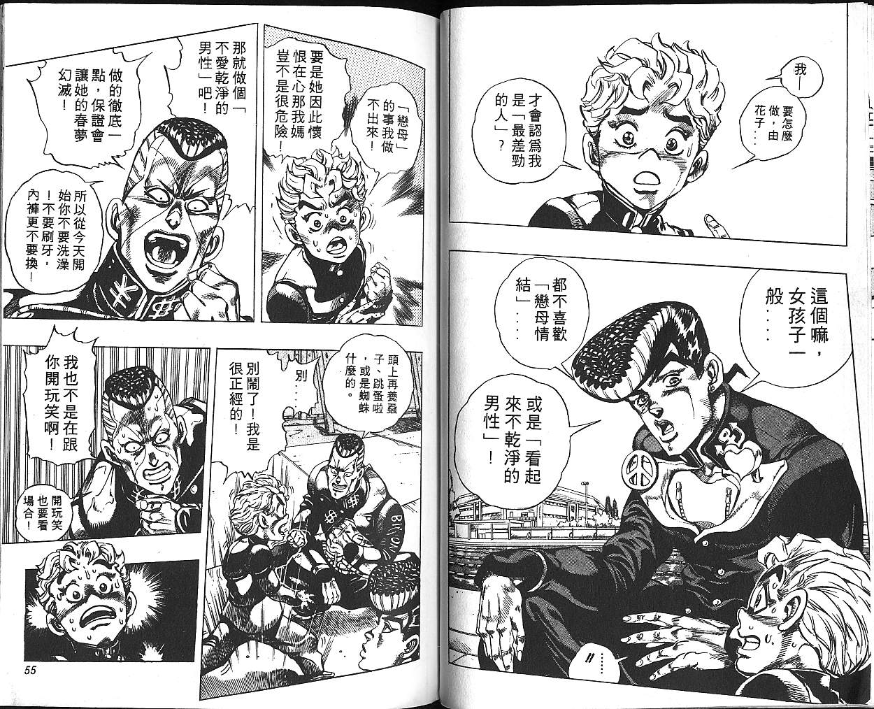 JoJo奇妙冒險 - 第32卷(1/2) - 4