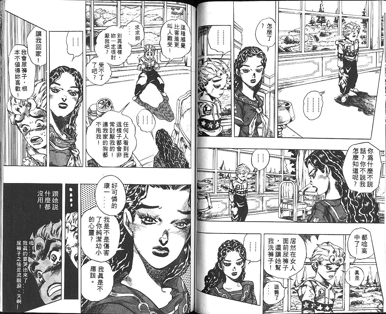 JoJo奇妙冒險 - 第32卷(1/2) - 6