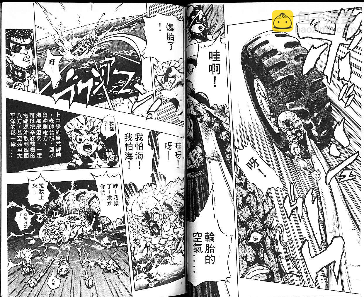 JoJo奇妙冒險 - 第34卷(1/2) - 5