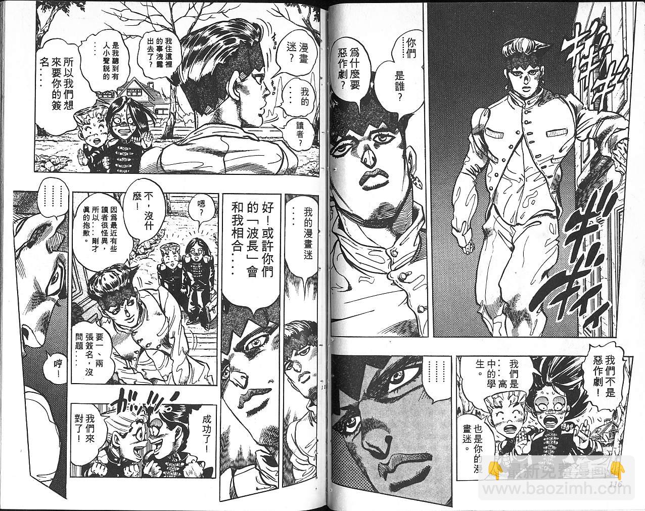 JoJo奇妙冒险 - 第34卷(2/2) - 6