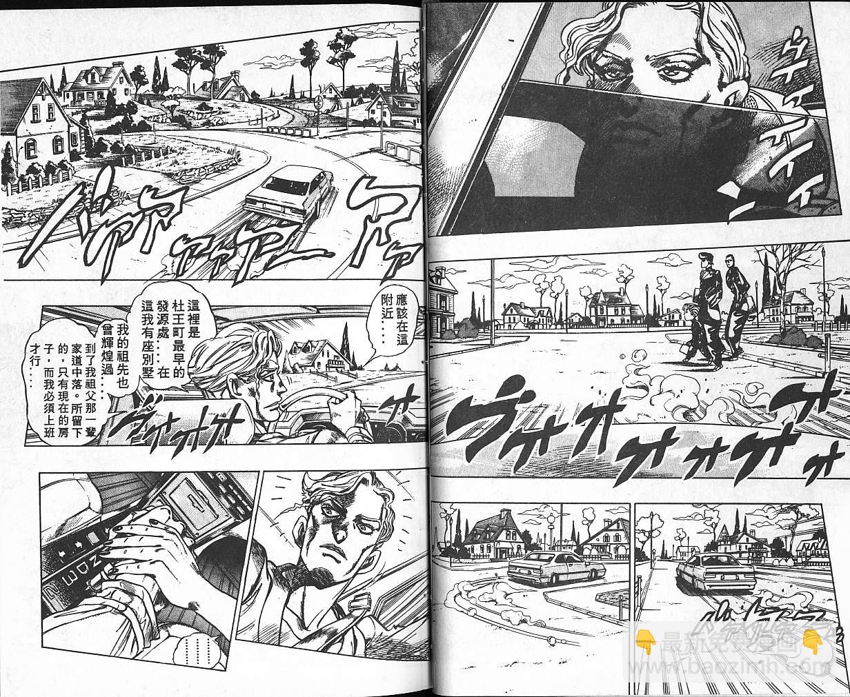 JoJo奇妙冒險 - 第36卷(1/3) - 3