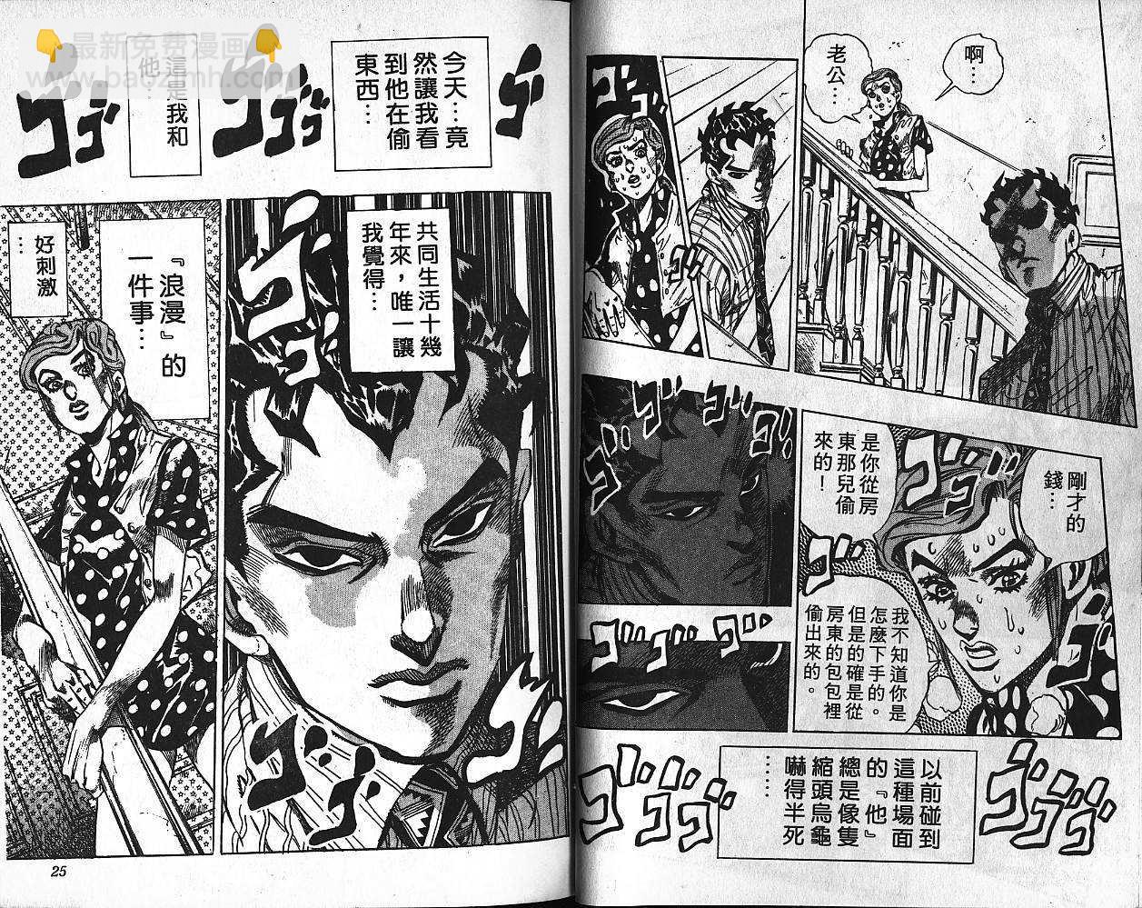 JoJo奇妙冒險 - 第40卷(1/3) - 5