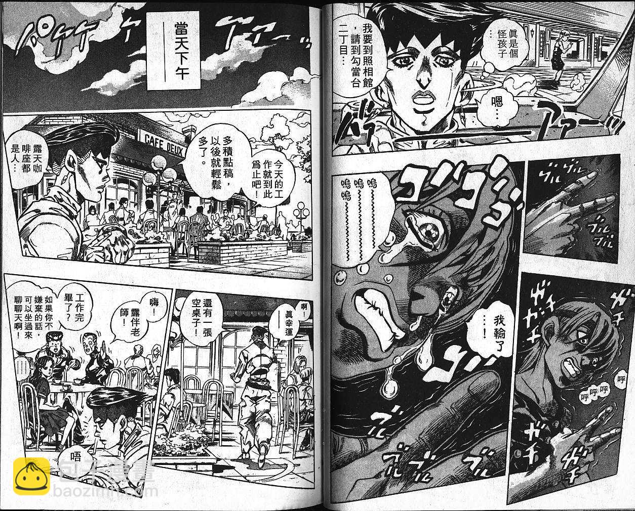 JoJo奇妙冒險 - 第40卷(1/3) - 4