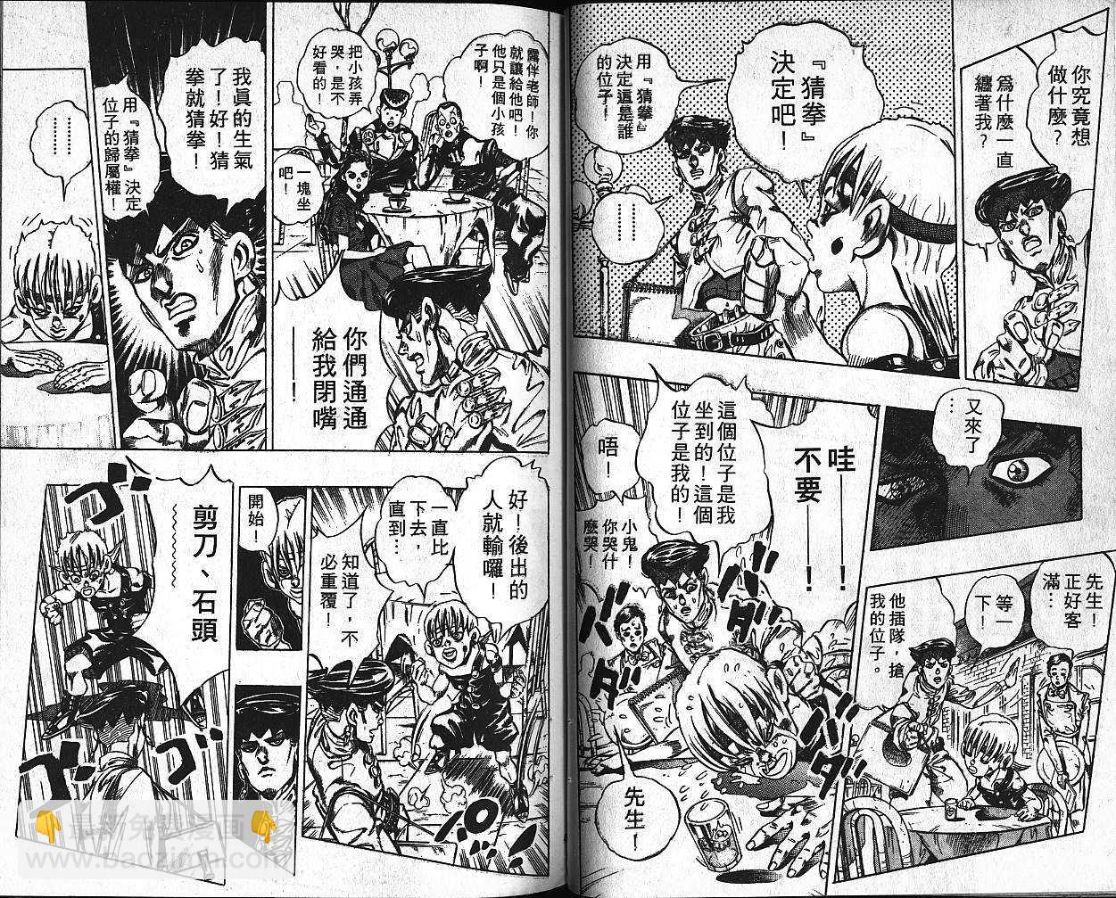 JoJo奇妙冒險 - 第40卷(1/3) - 6