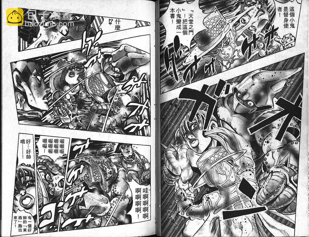 JoJo奇妙冒險 - 第40卷(1/3) - 4