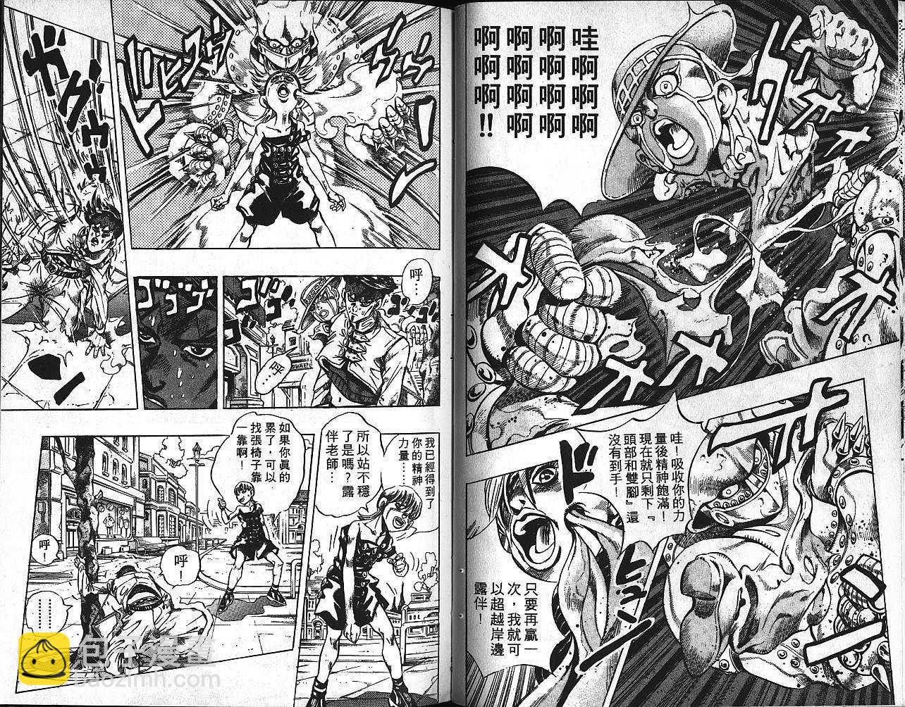 JoJo奇妙冒險 - 第40卷(1/3) - 6