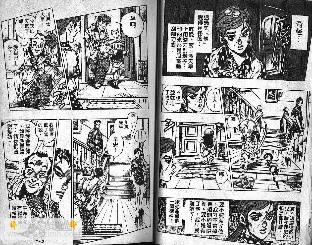 JoJo奇妙冒險 - 第40卷(1/3) - 8