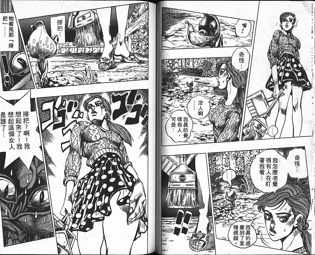 JoJo奇妙冒險 - 第42卷(1/2) - 6