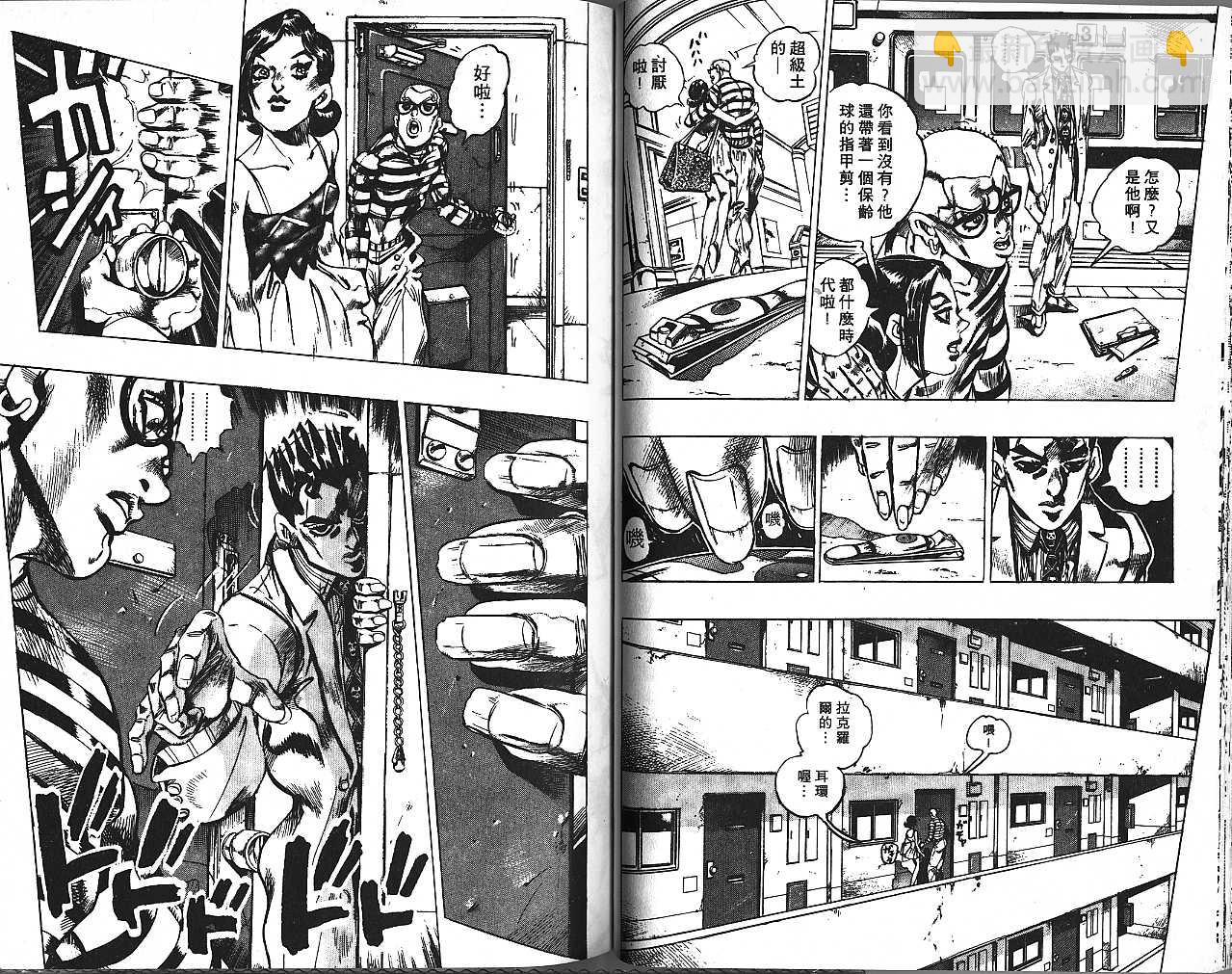 JoJo奇妙冒险 - 第44卷(1/3) - 3