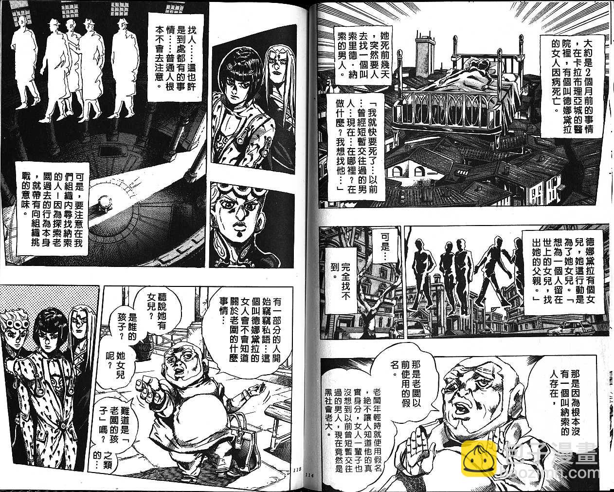 JoJo奇妙冒险 - 第50卷(2/2) - 4