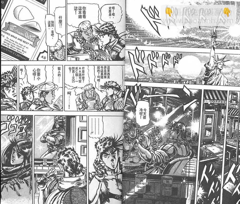 JoJo奇妙冒險 - 第6卷(1/2) - 3